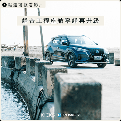 【不可思議的電動車傳說➌ ⠇屏東恆春】